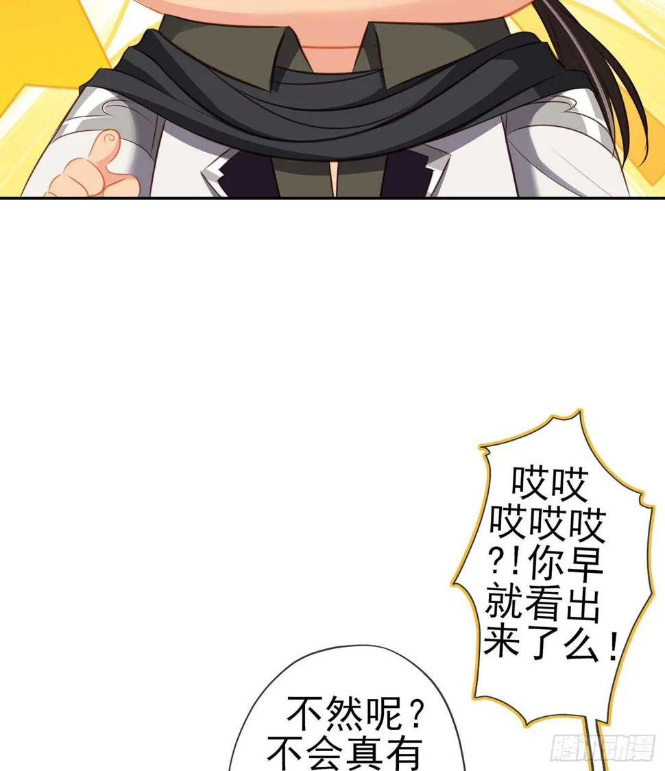 不能交给你（上） 第38页