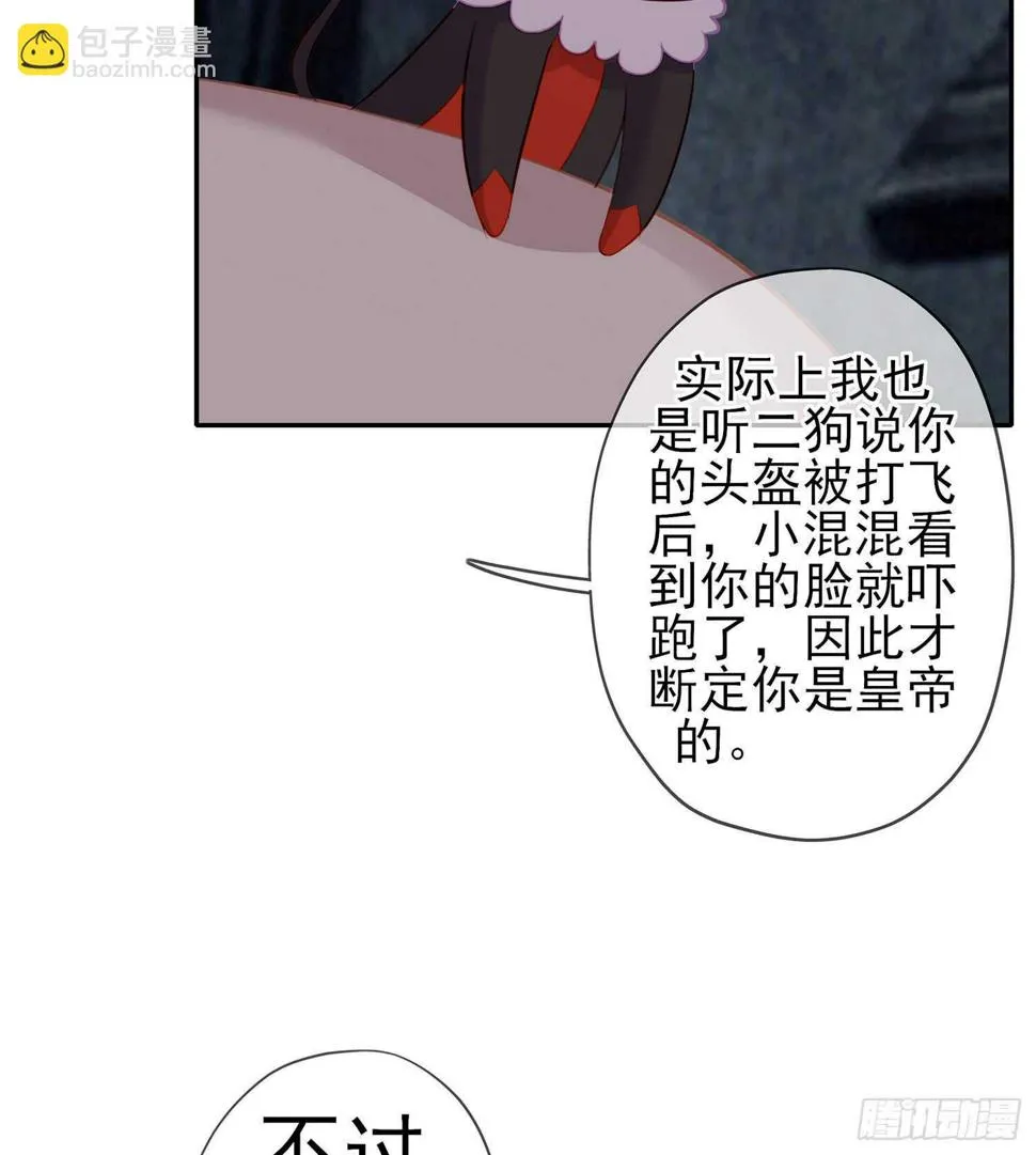 不能交给你（上） 第42页