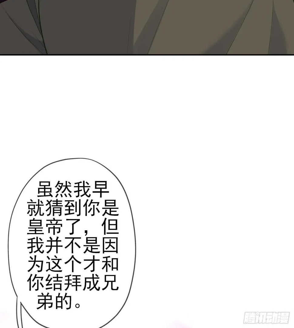 不能交给你（上） 第44页