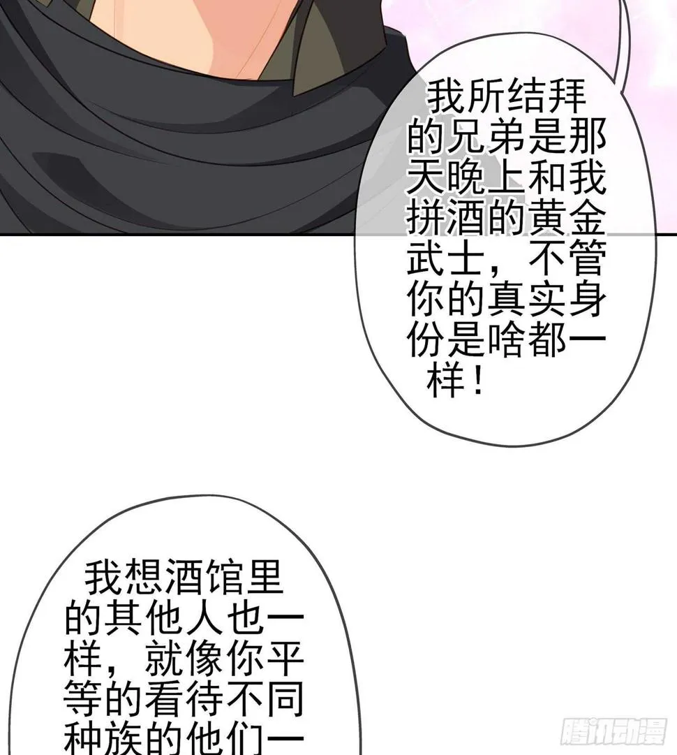 不能交给你（上） 第46页