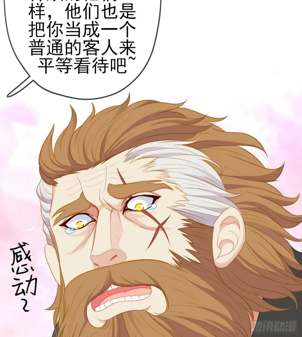 不能交给你（上） 第47页