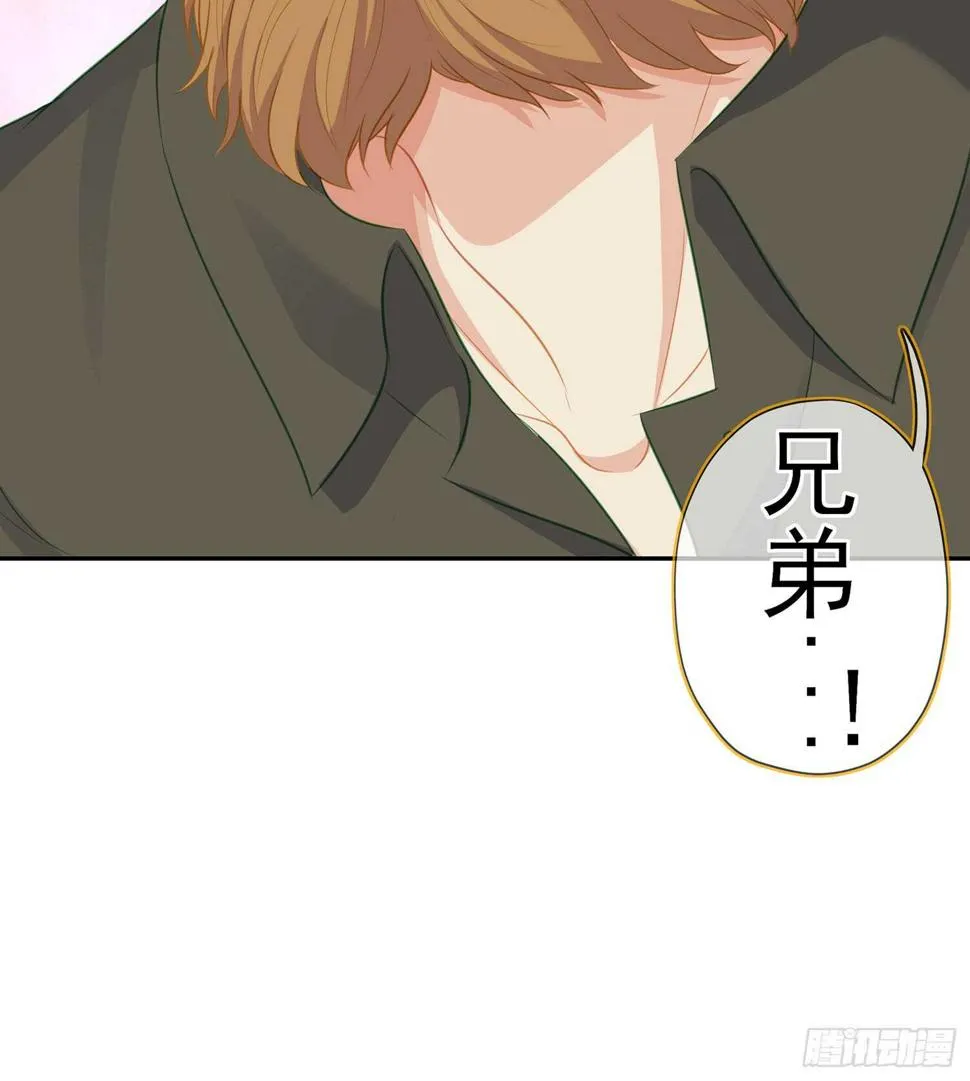 不能交给你（上） 第48页