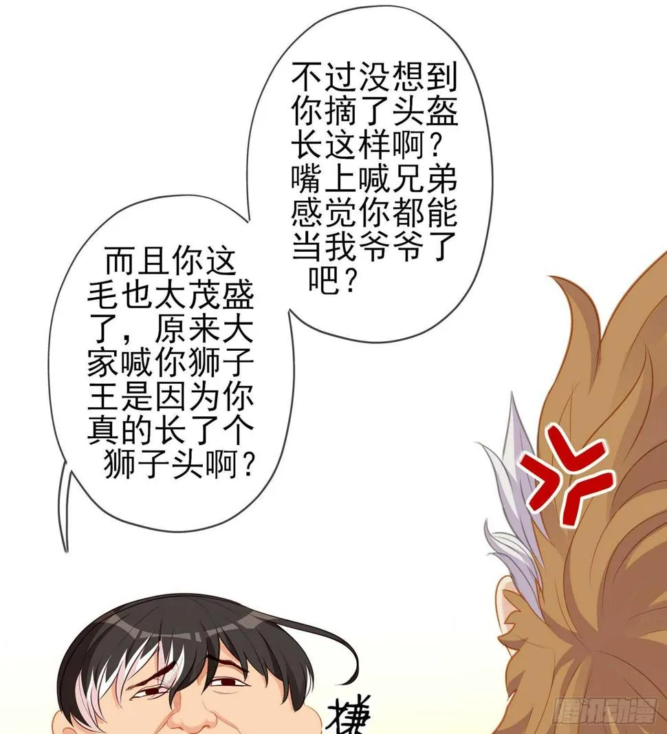 不能交给你（上） 第49页