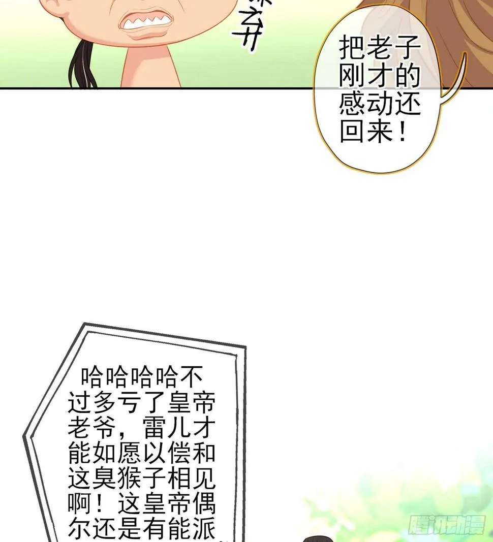 不能交给你（上） 第50页