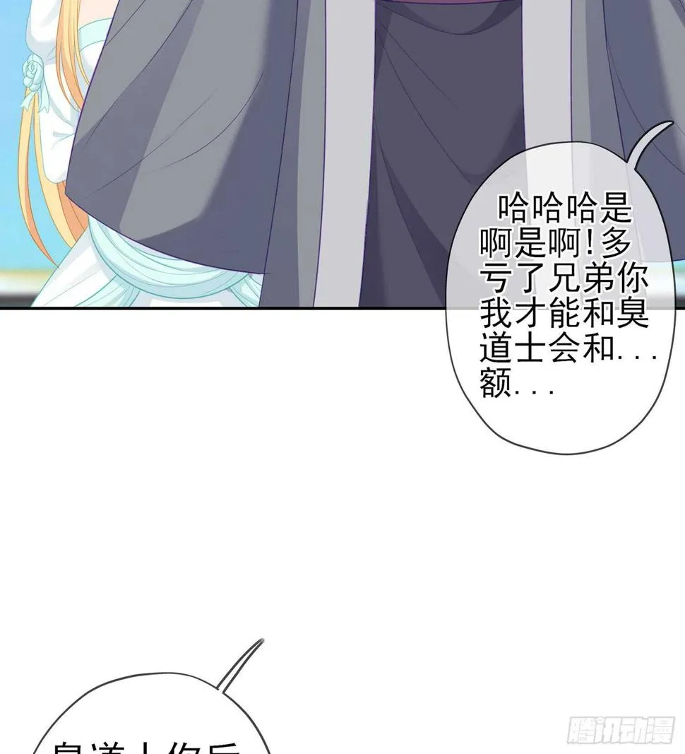 不能交给你（上） 第52页