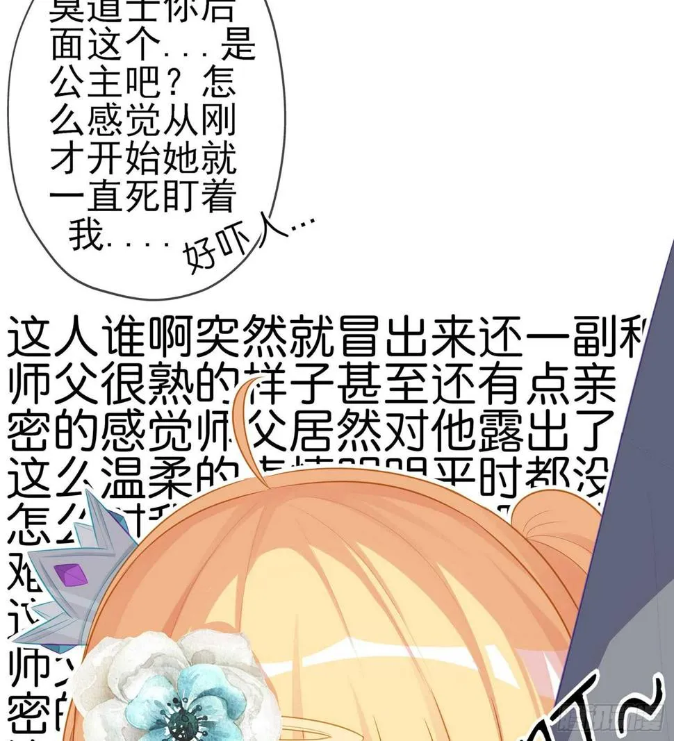 不能交给你（上） 第53页