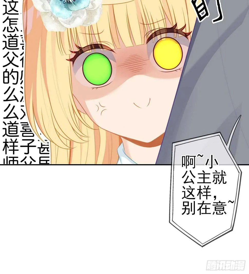 不能交给你（上） 第54页