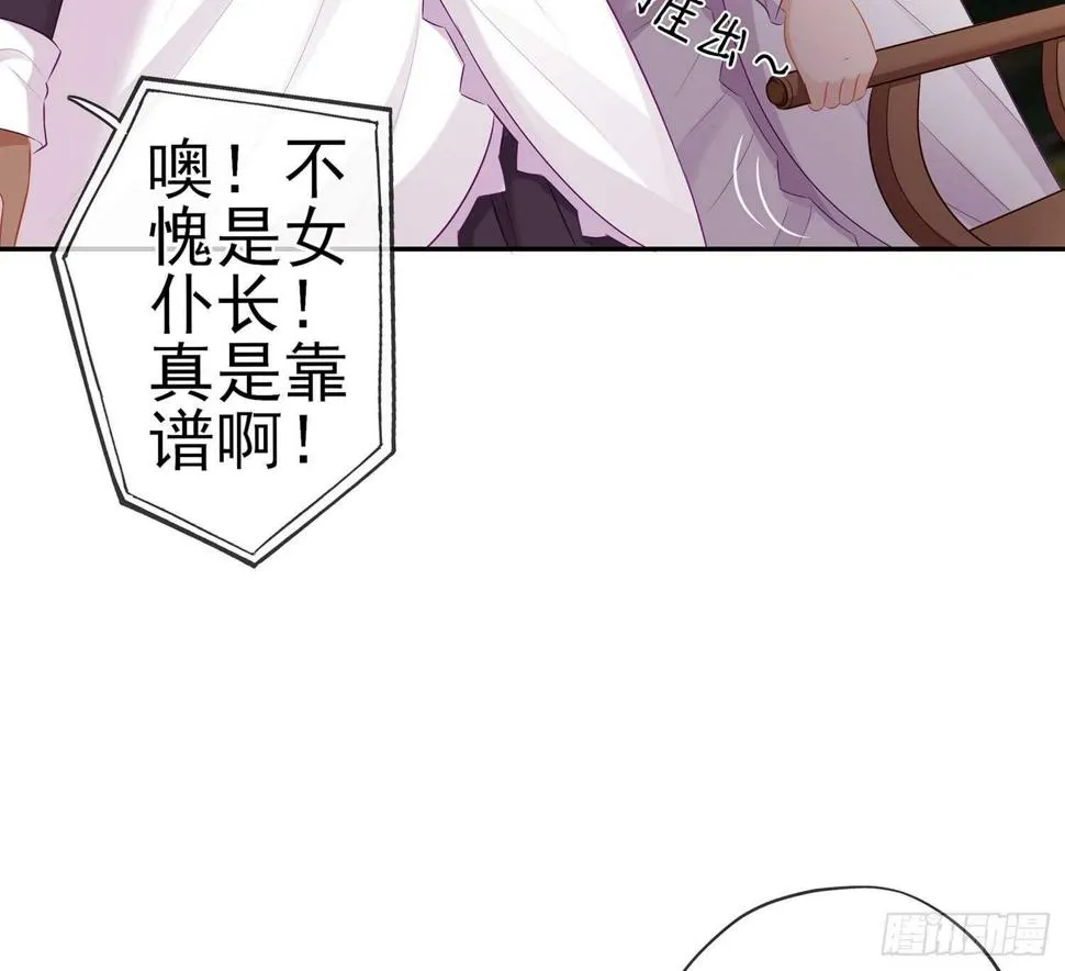 不能交给你（上） 第59页