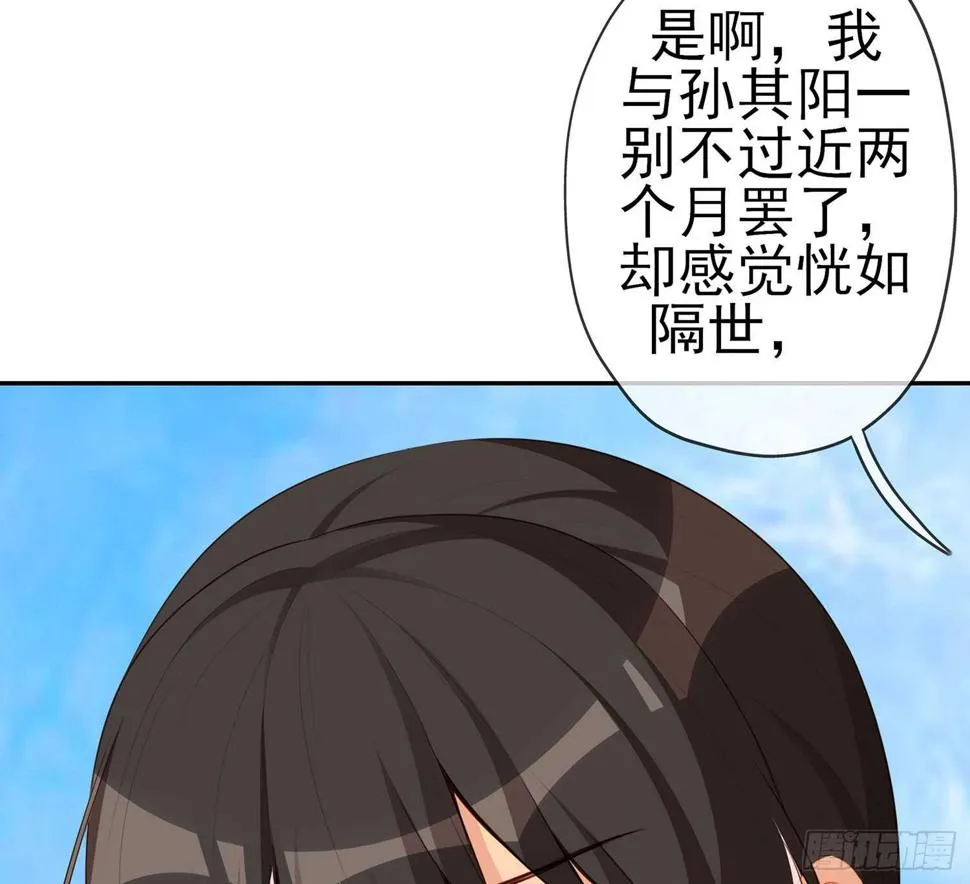 不能交给你（上） 第60页