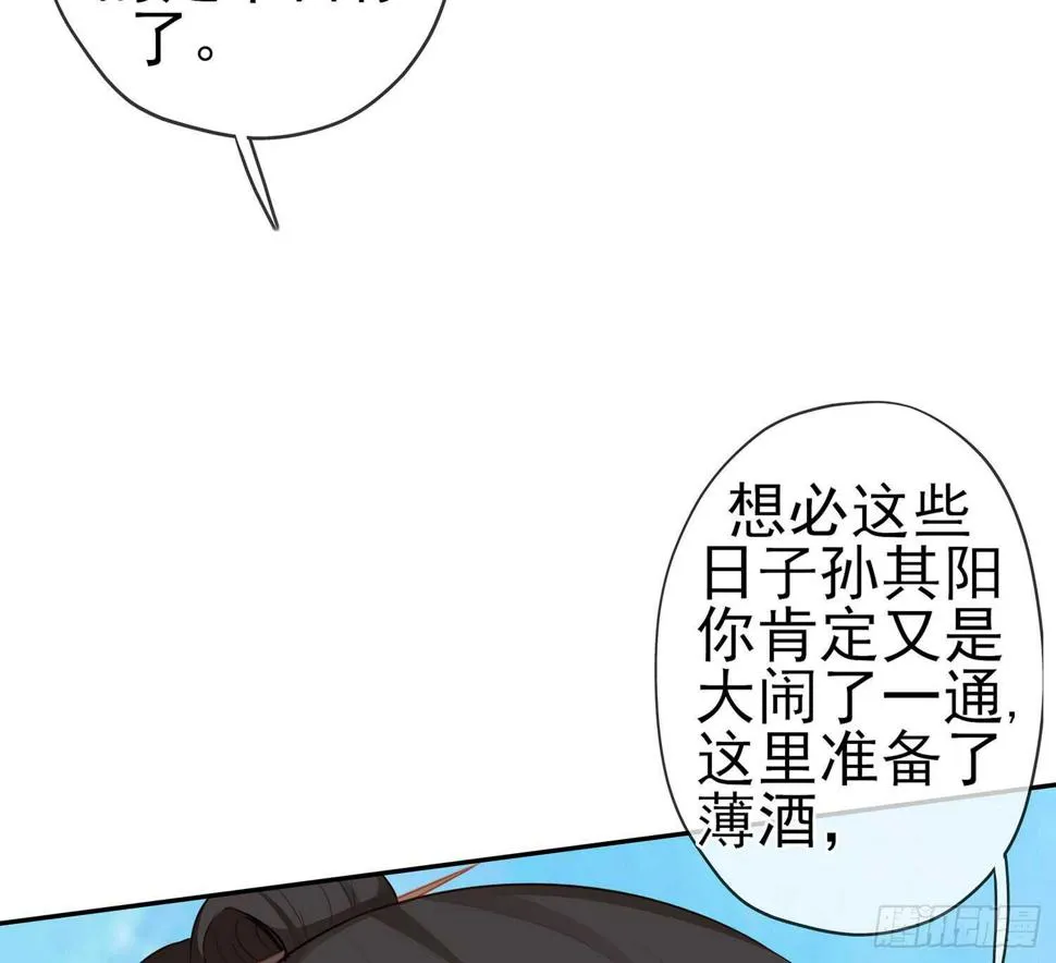 不能交给你（上） 第62页