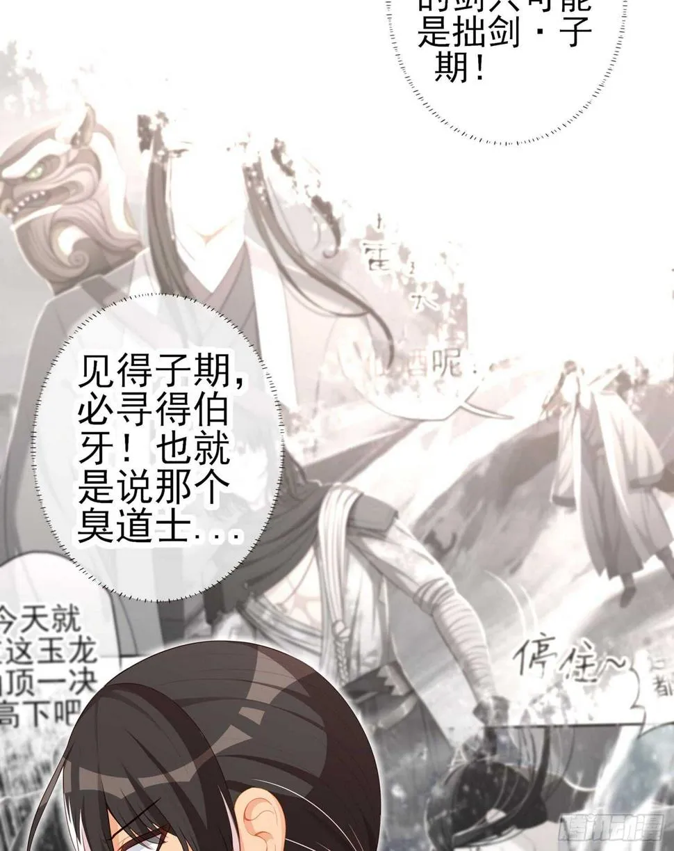 久旱逢甘霖 第16页