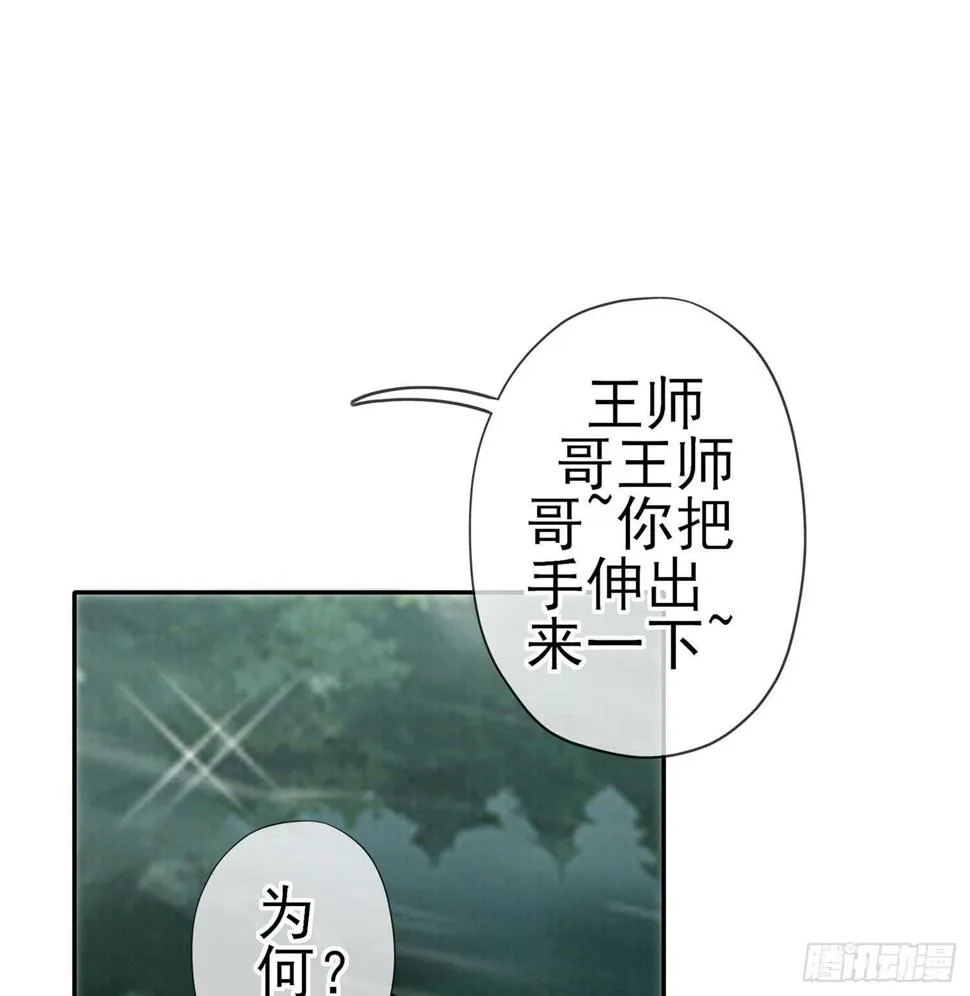 久旱逢甘霖 第32页