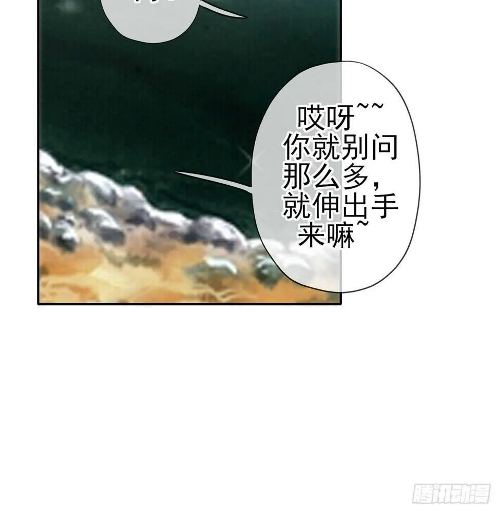 久旱逢甘霖 第33页