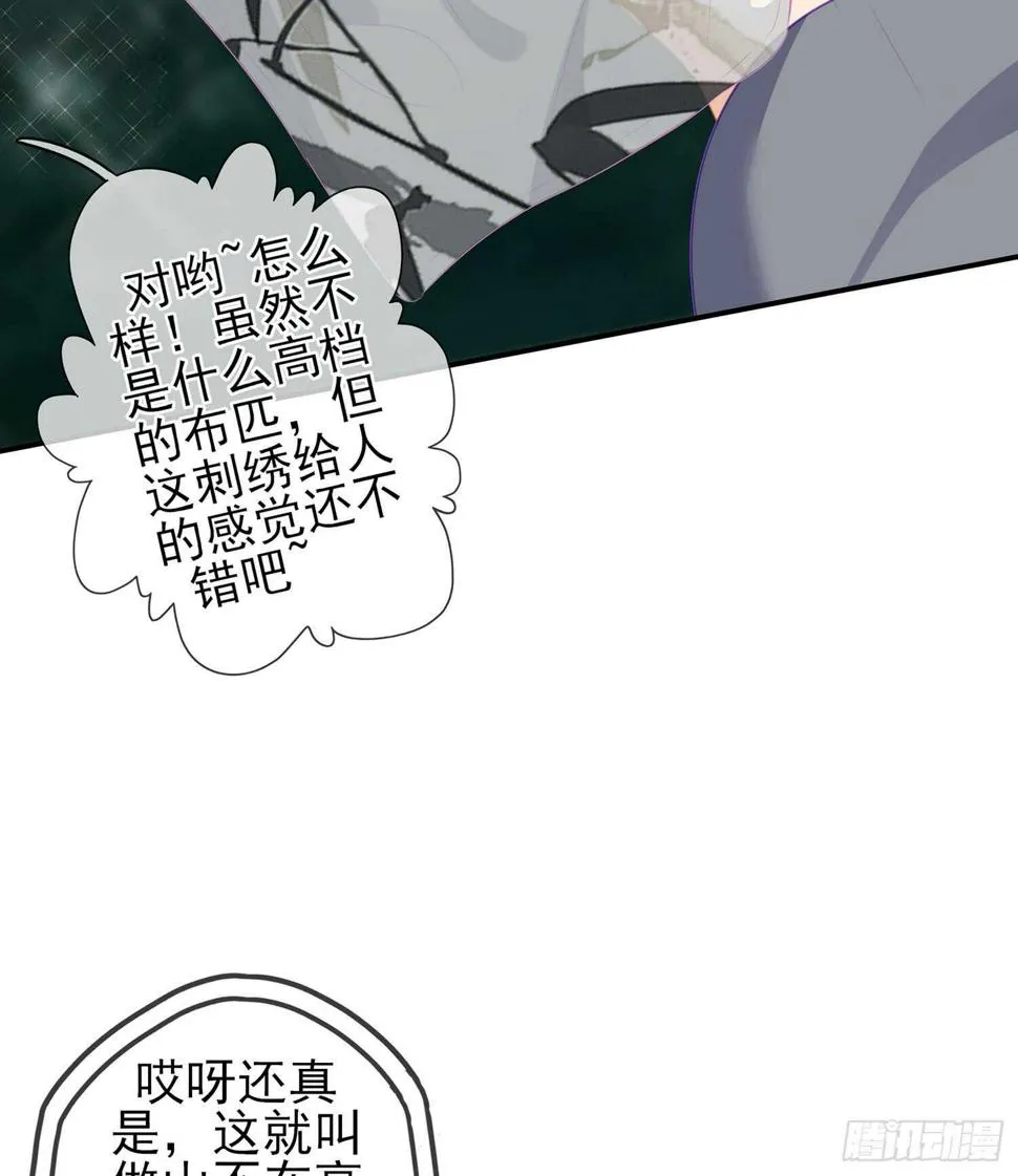 久旱逢甘霖 第35页