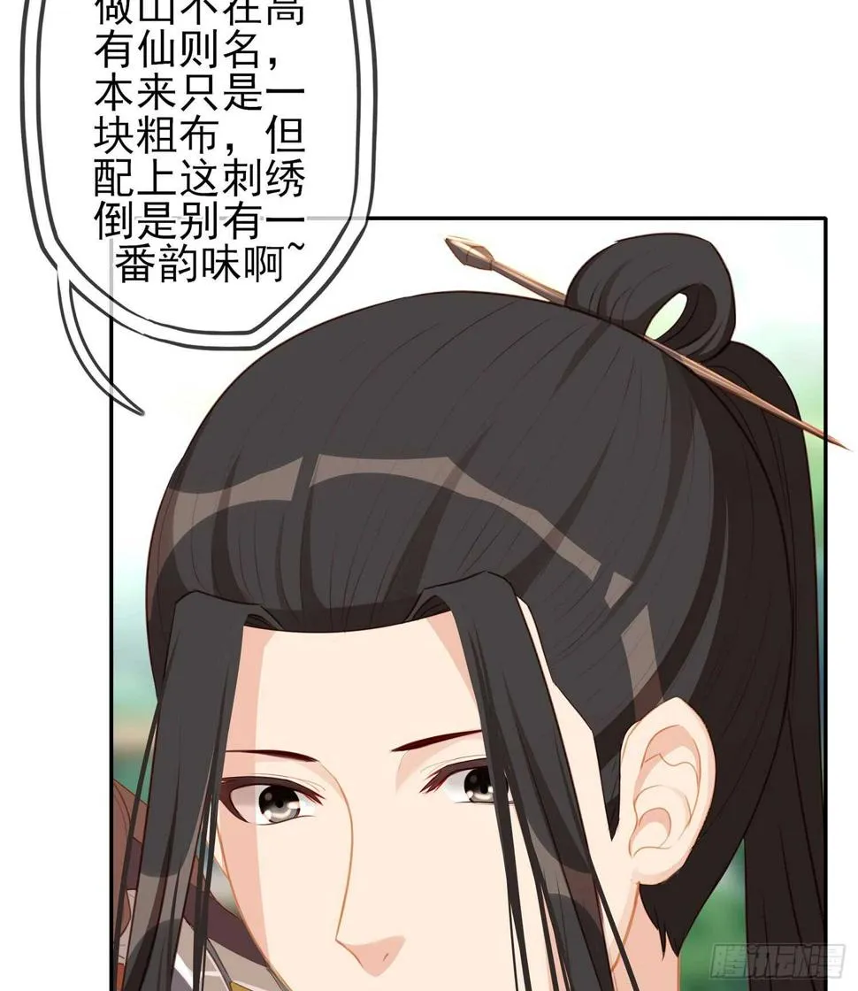 久旱逢甘霖 第36页
