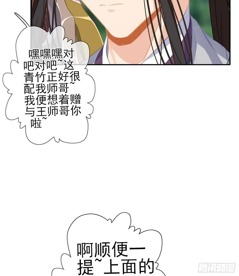 久旱逢甘霖 第37页
