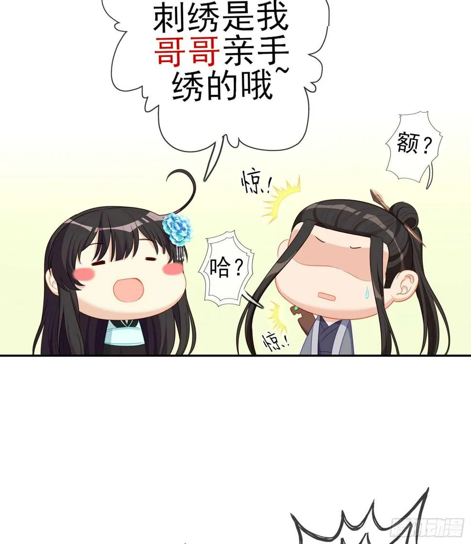 久旱逢甘霖 第38页