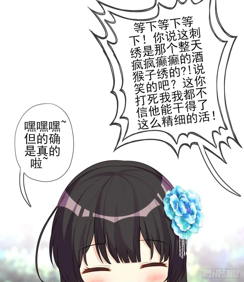 久旱逢甘霖 第39页