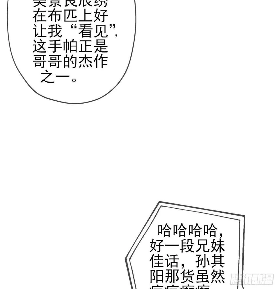 久旱逢甘霖 第46页