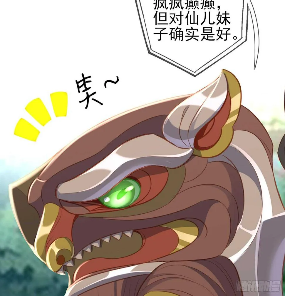 久旱逢甘霖 第47页