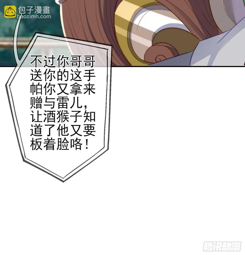 久旱逢甘霖 第48页