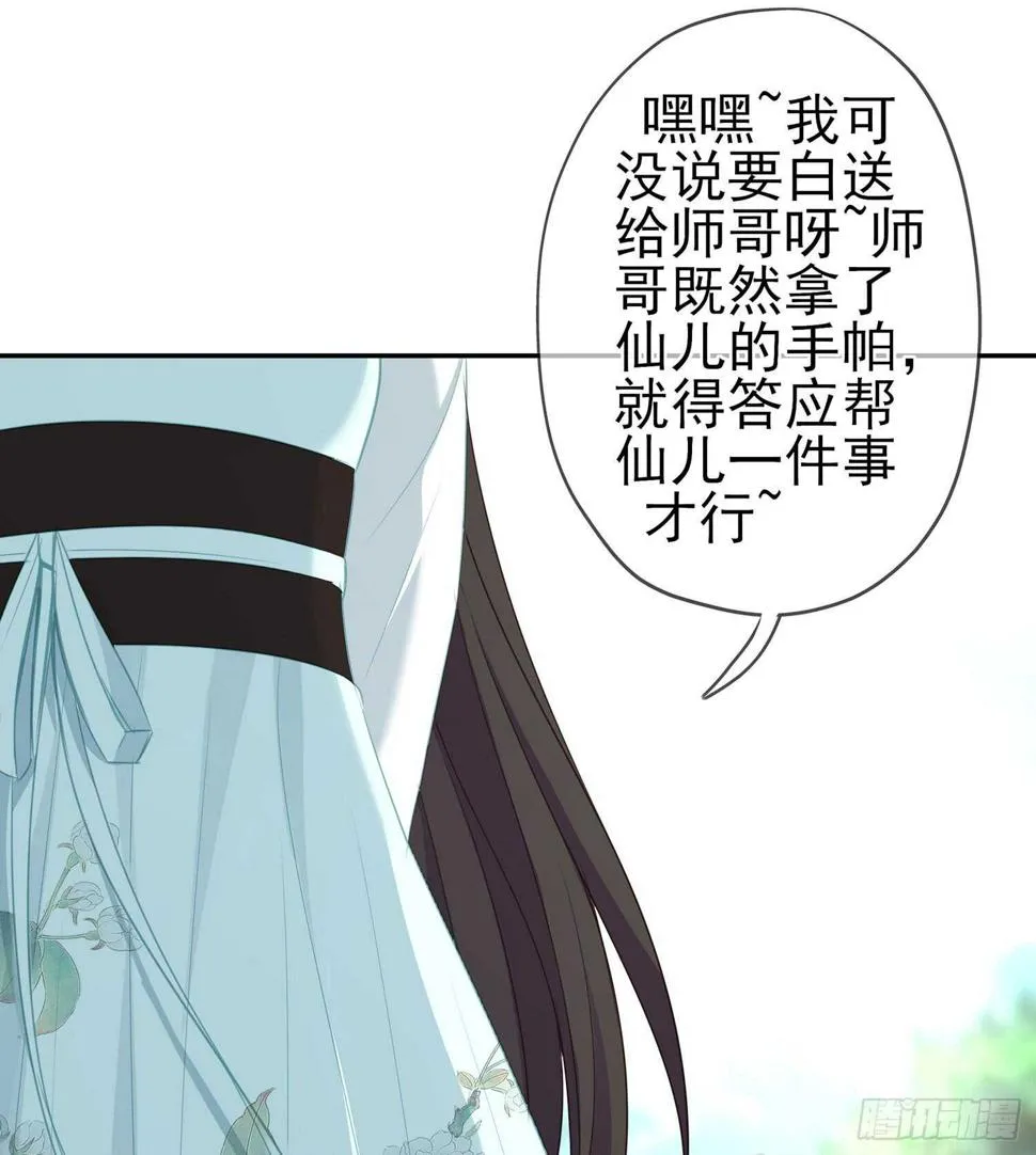 久旱逢甘霖 第49页