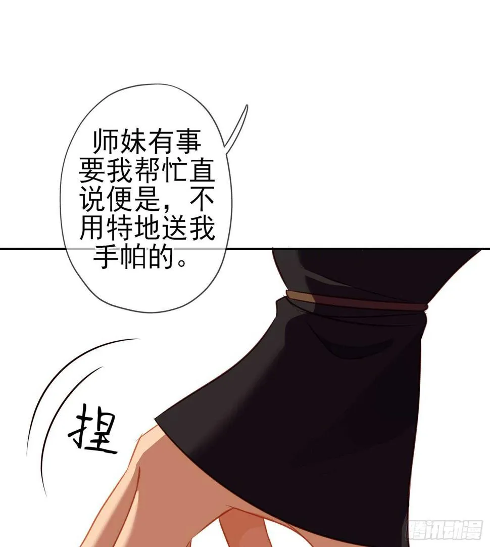 久旱逢甘霖 第51页