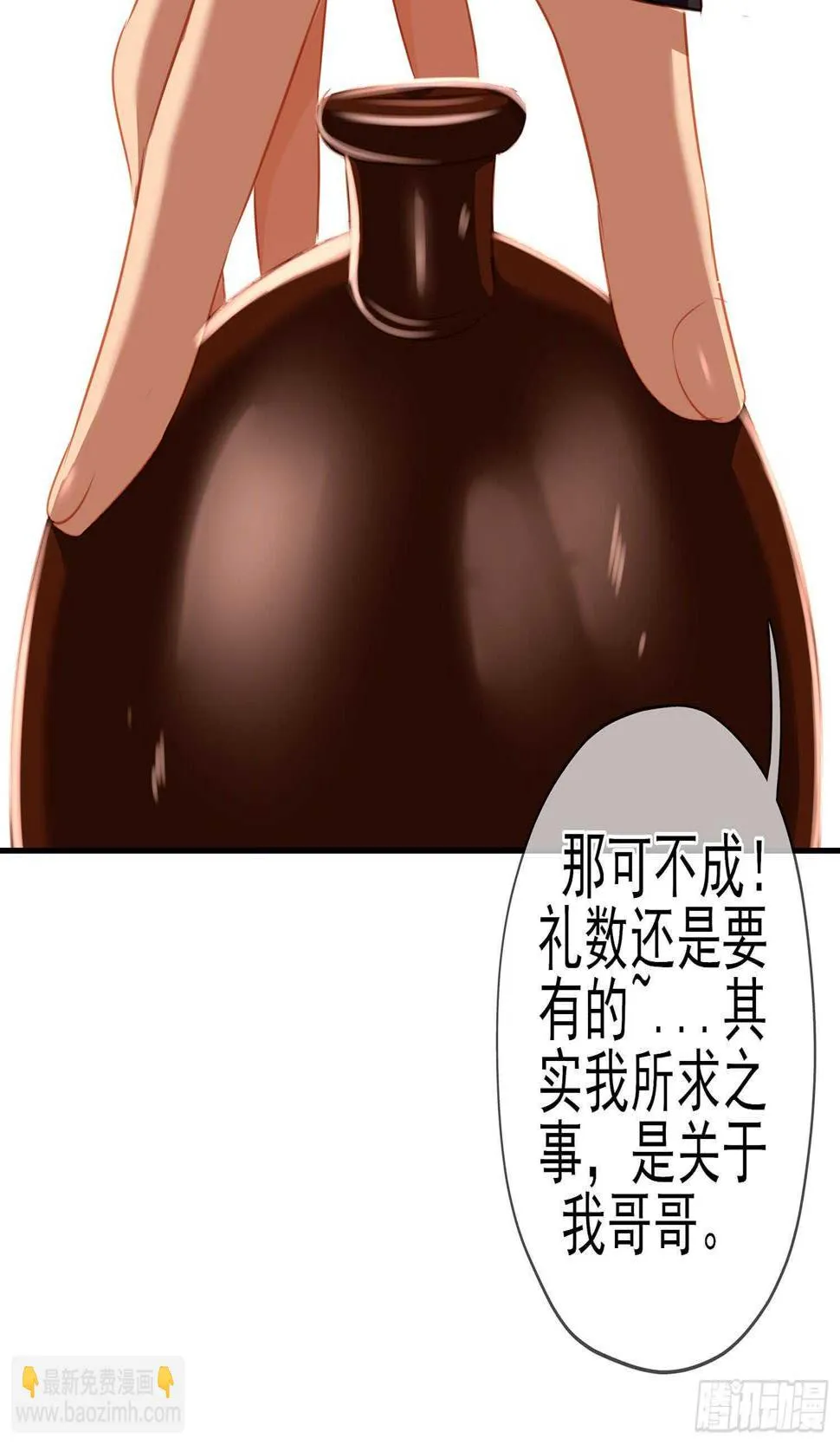 久旱逢甘霖 第52页