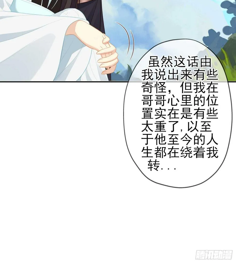 久旱逢甘霖 第57页