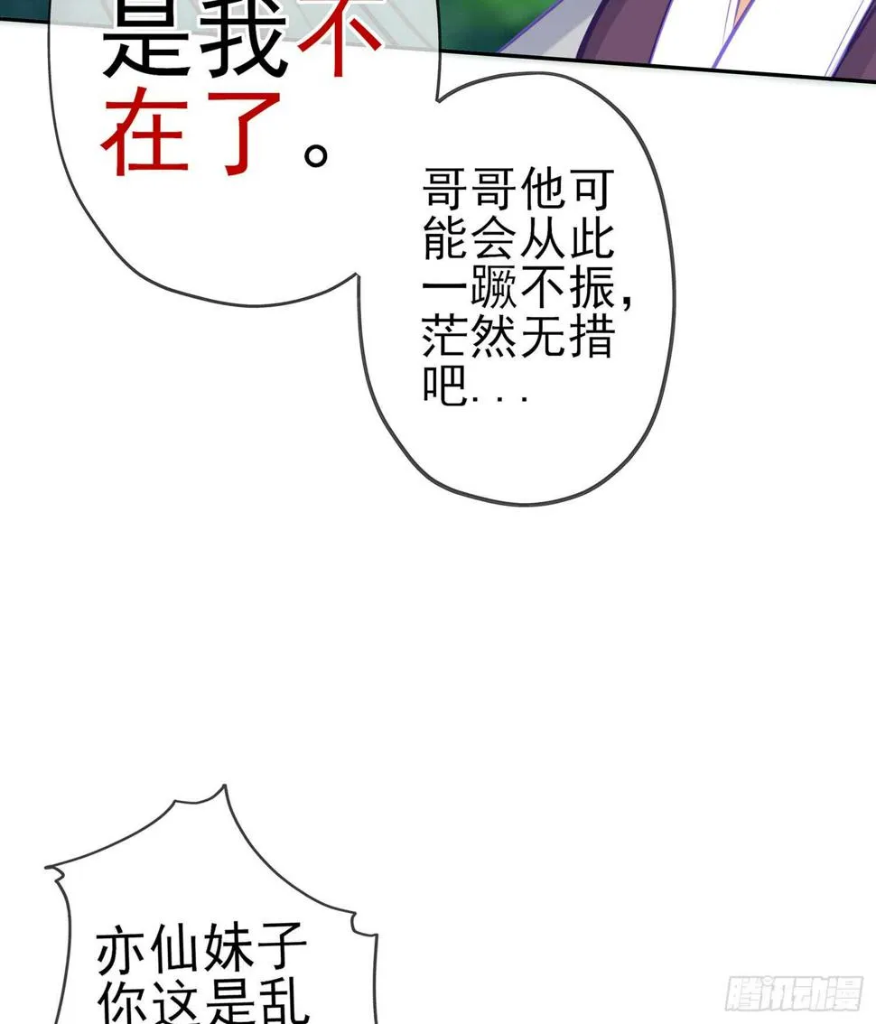 久旱逢甘霖 第60页