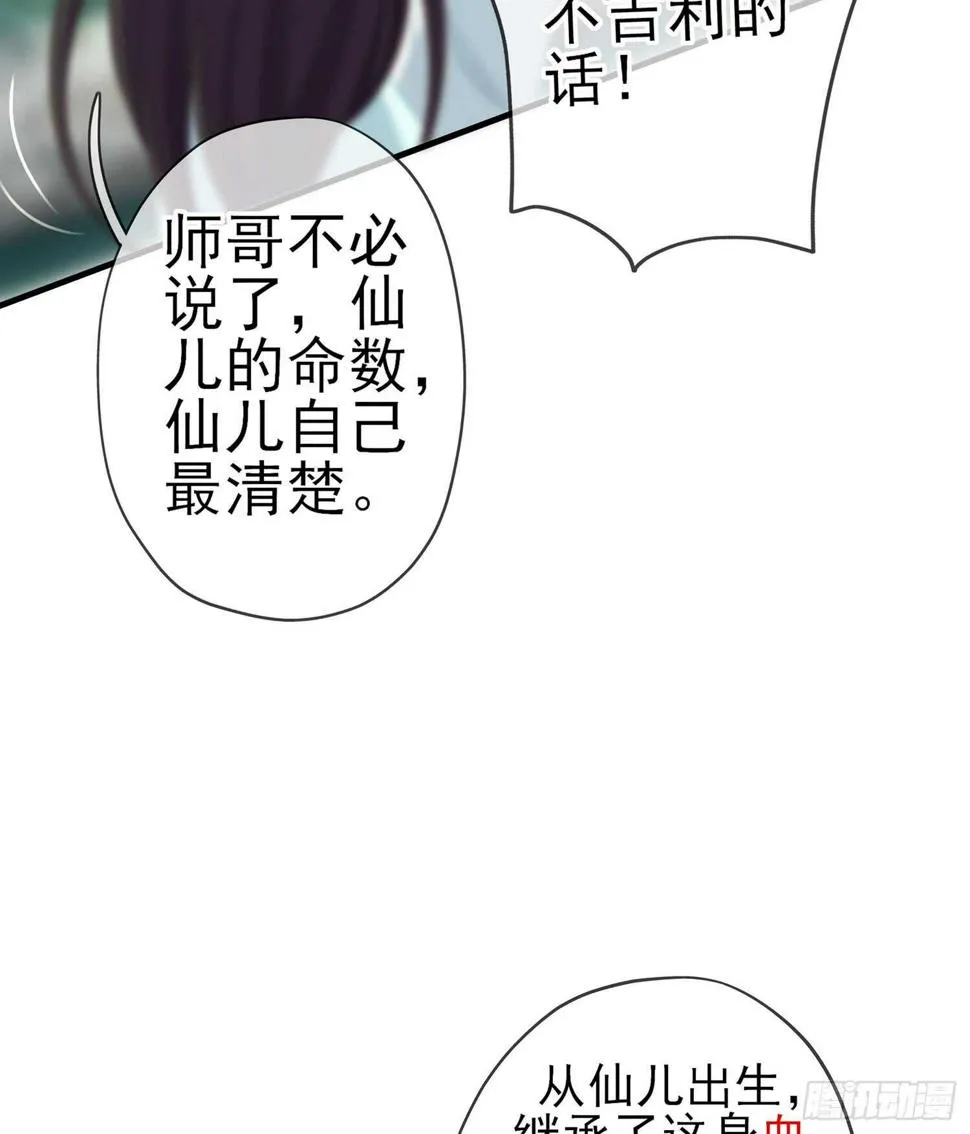 久旱逢甘霖 第63页