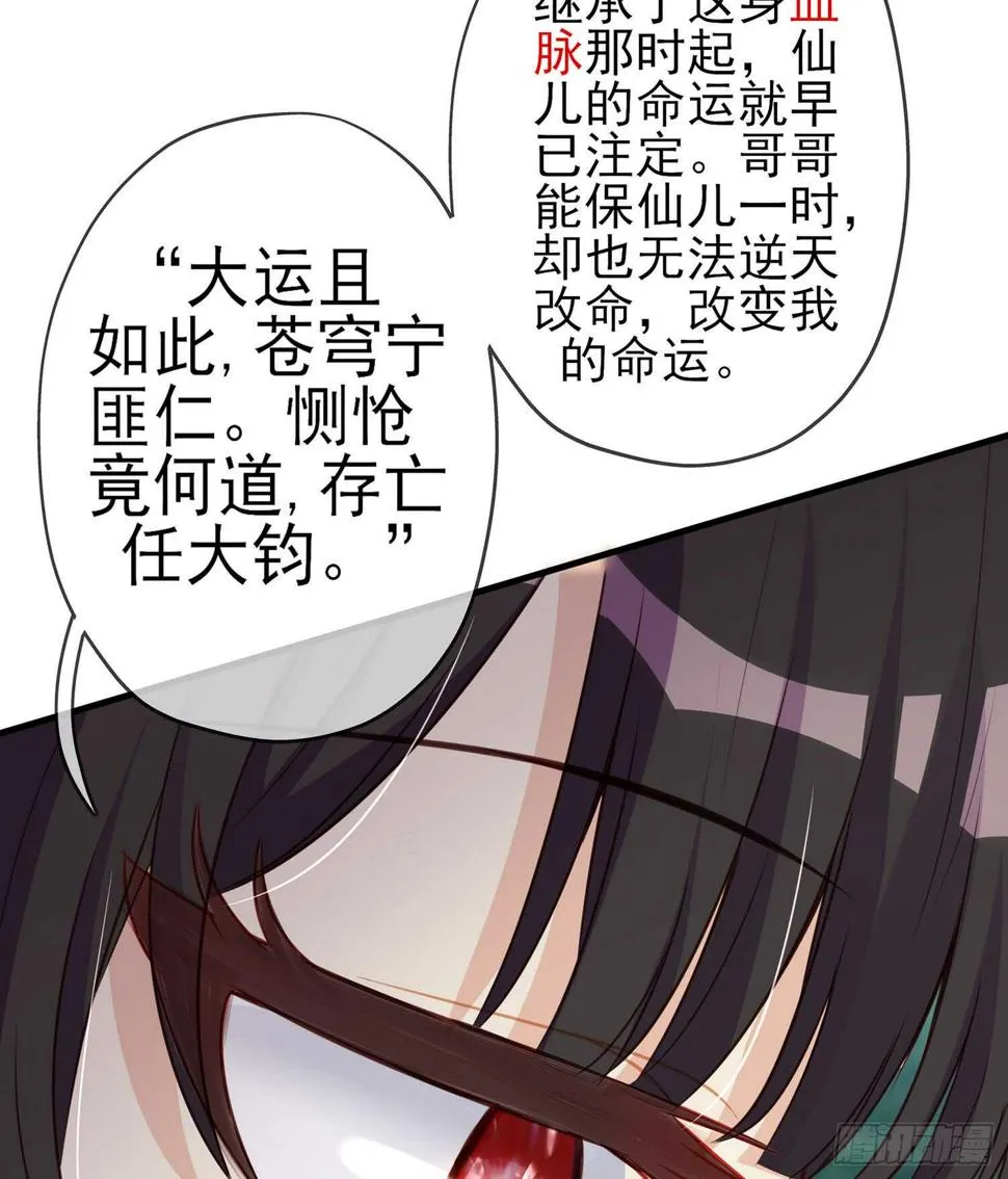 久旱逢甘霖 第64页