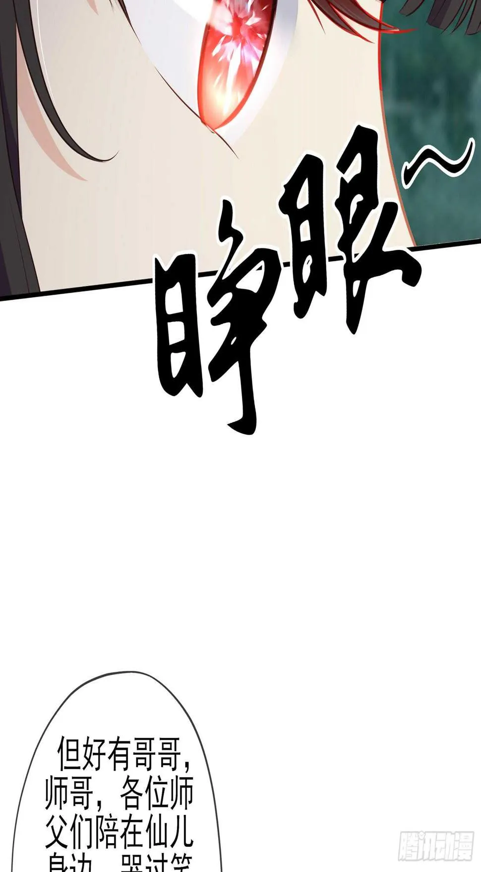 久旱逢甘霖 第65页