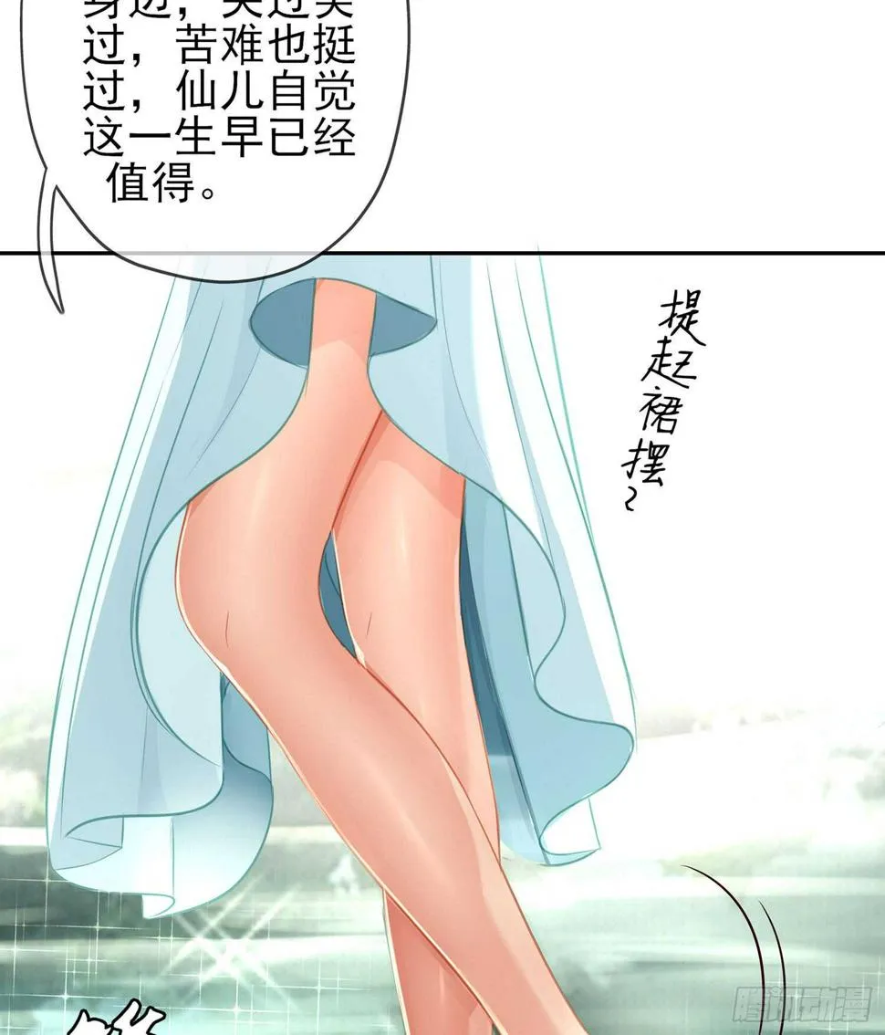 久旱逢甘霖 第66页