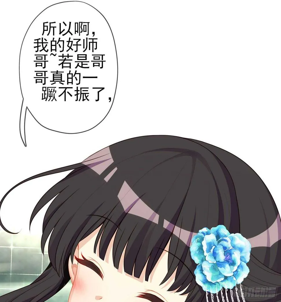 久旱逢甘霖 第68页
