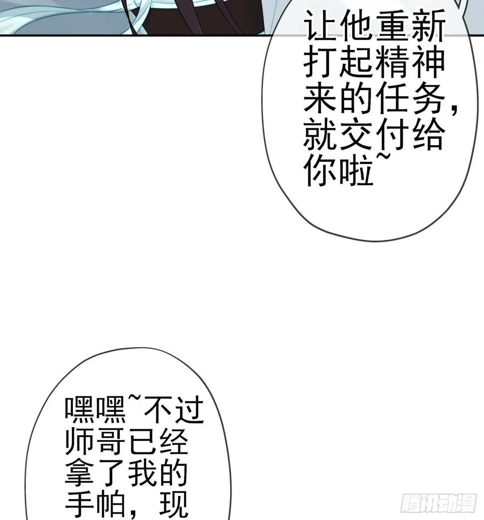 久旱逢甘霖 第70页