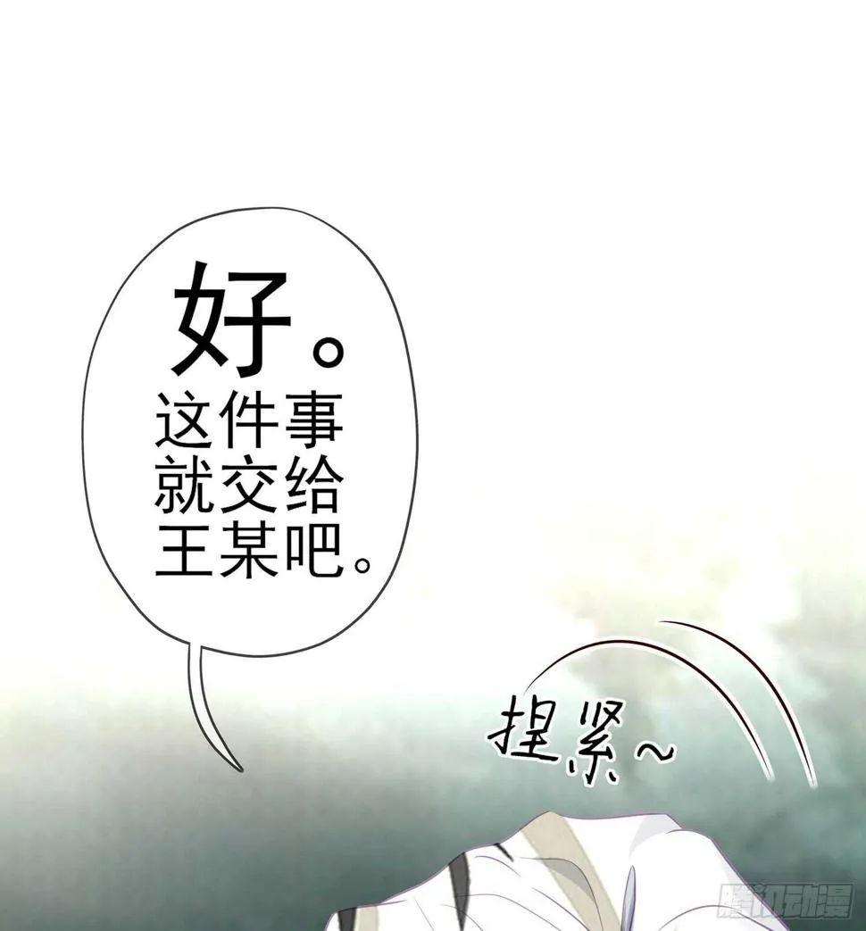 久旱逢甘霖 第72页