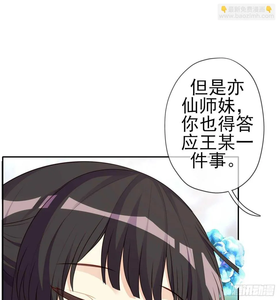 久旱逢甘霖 第74页