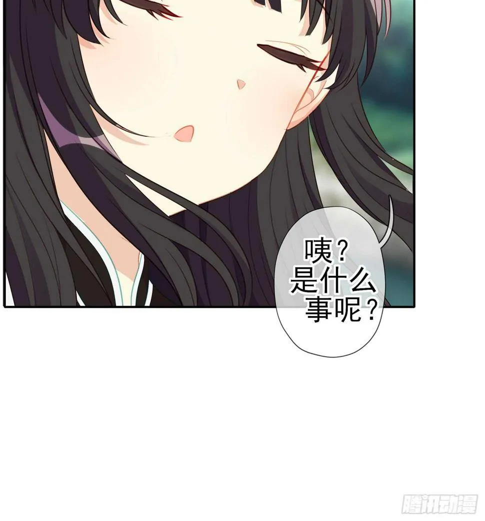 久旱逢甘霖 第75页