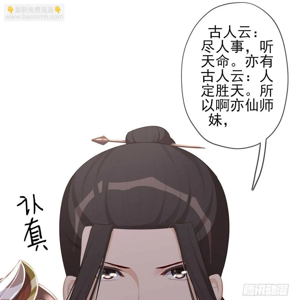久旱逢甘霖 第76页