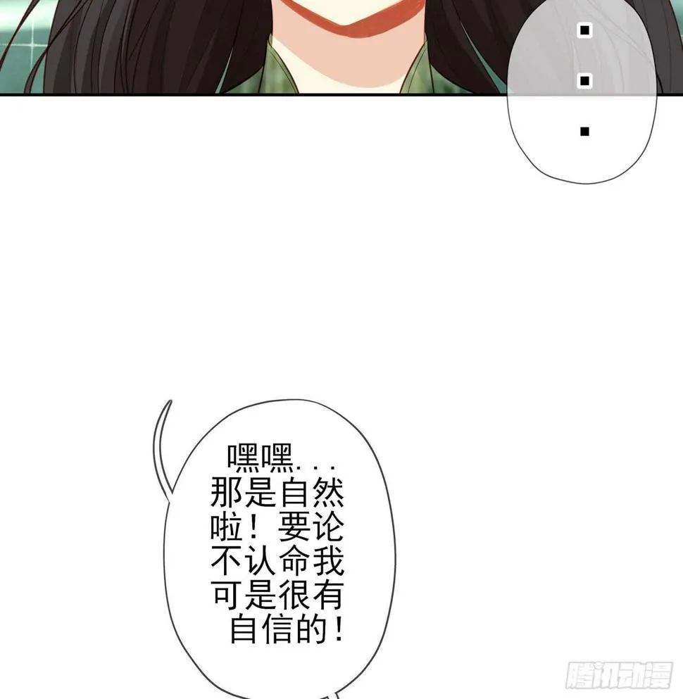 久旱逢甘霖 第79页
