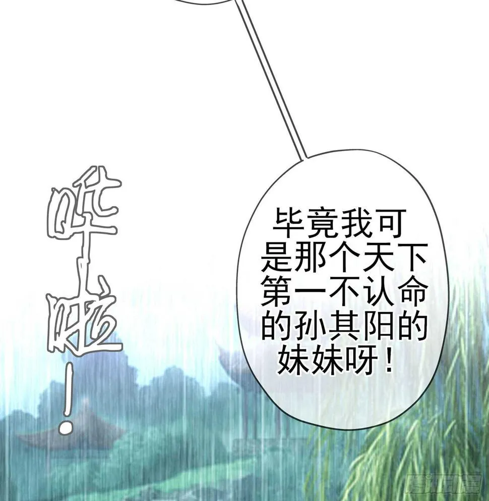 久旱逢甘霖 第80页