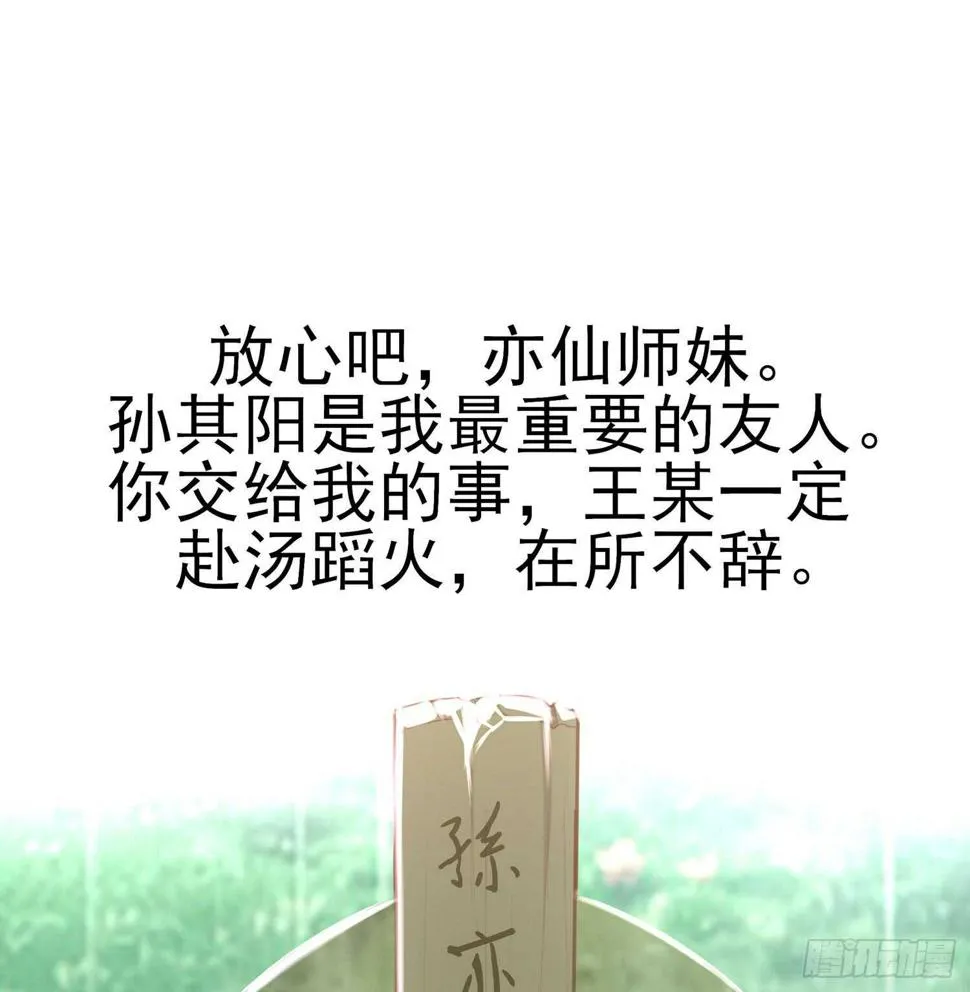 久旱逢甘霖 第82页