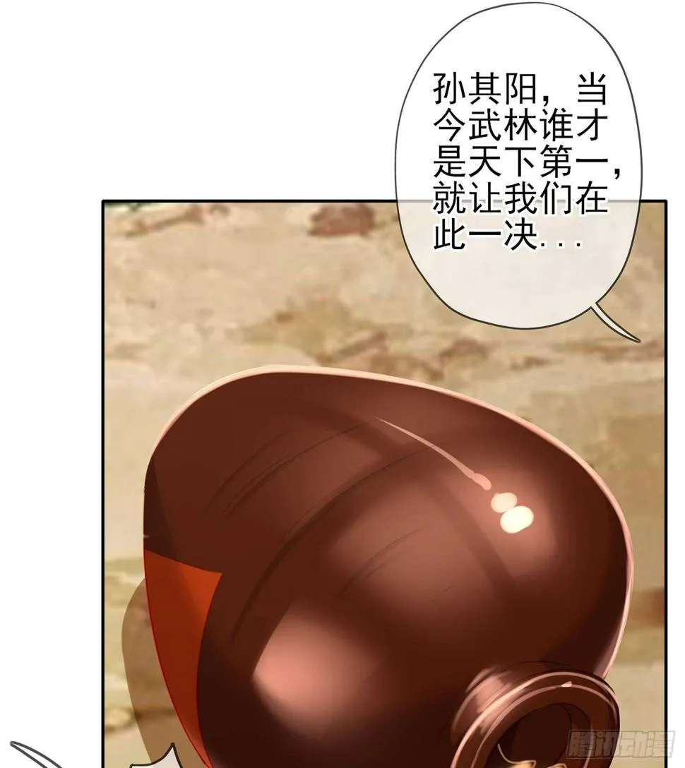 久旱逢甘霖 第84页
