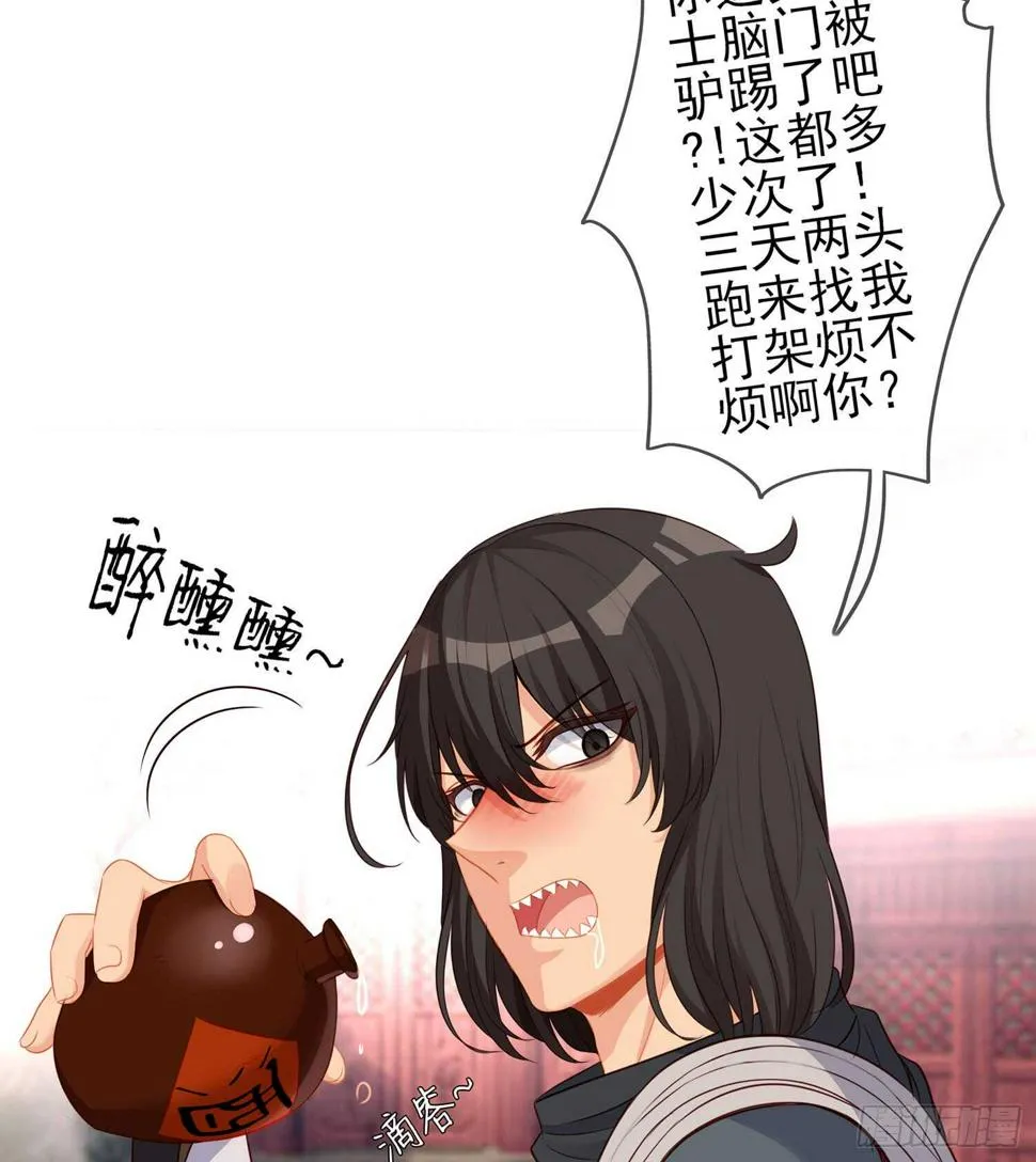 久旱逢甘霖 第86页