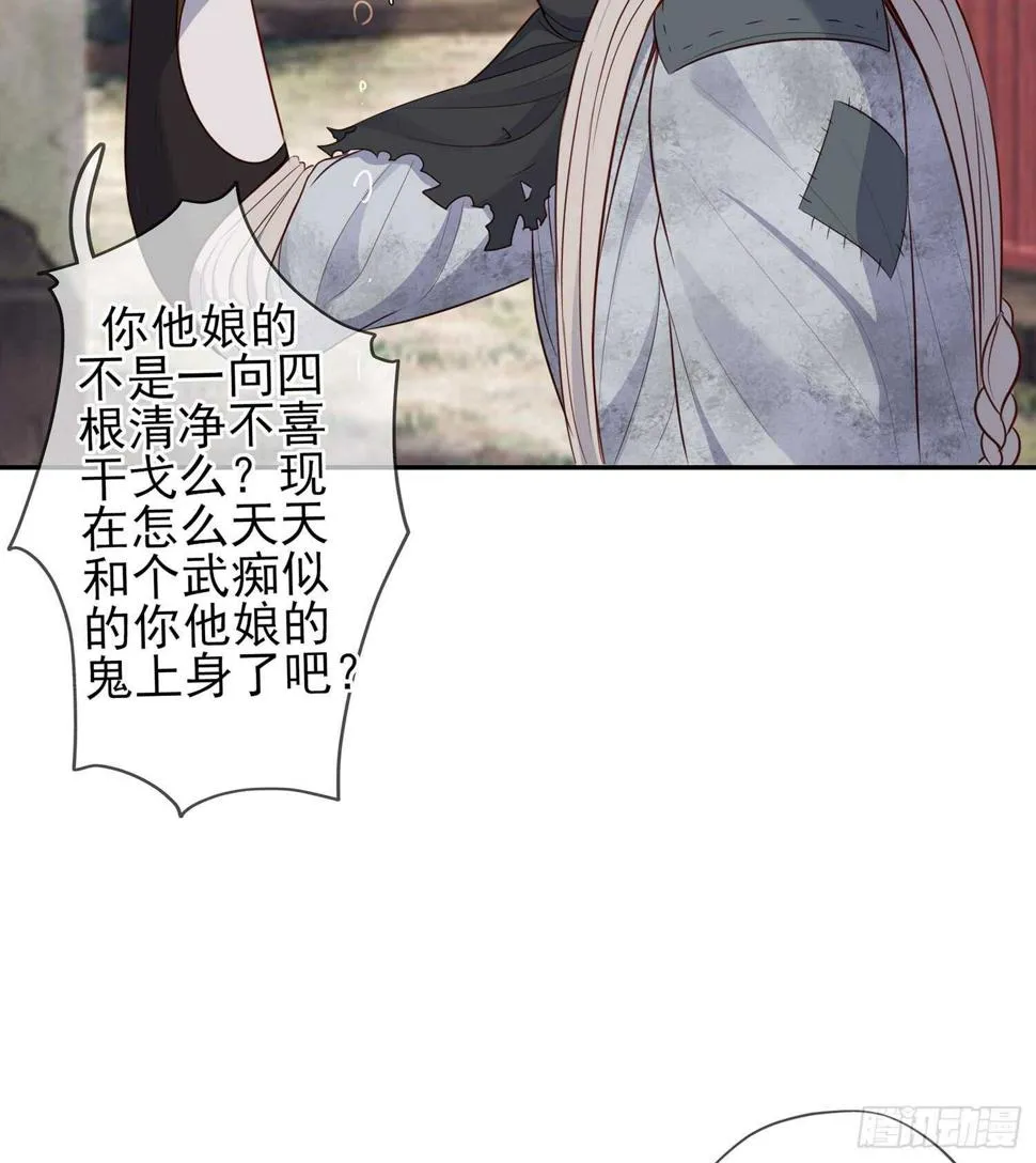 久旱逢甘霖 第87页