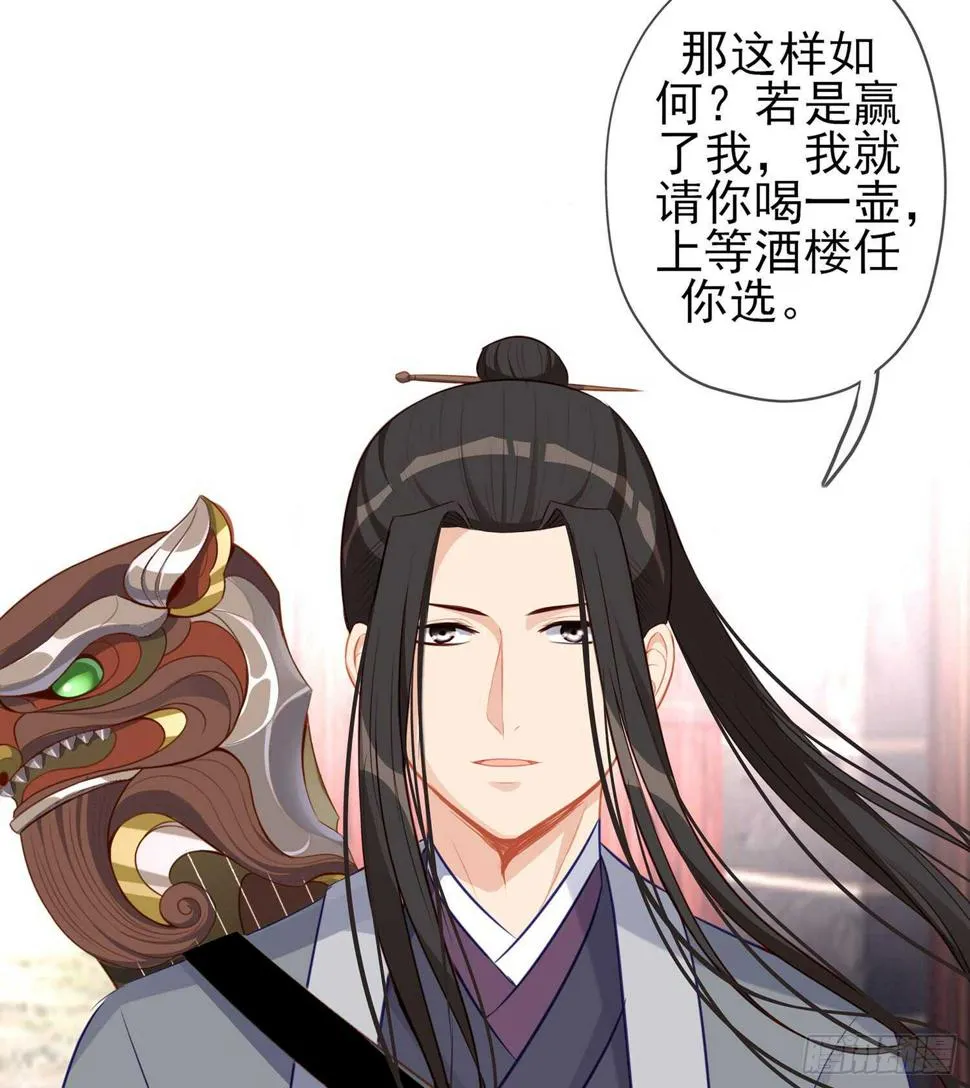 久旱逢甘霖 第88页