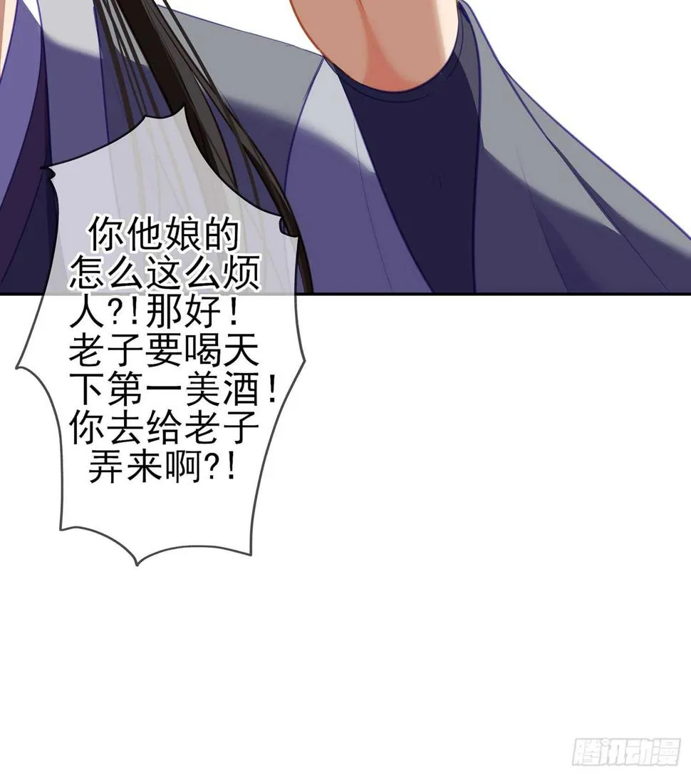 久旱逢甘霖 第91页