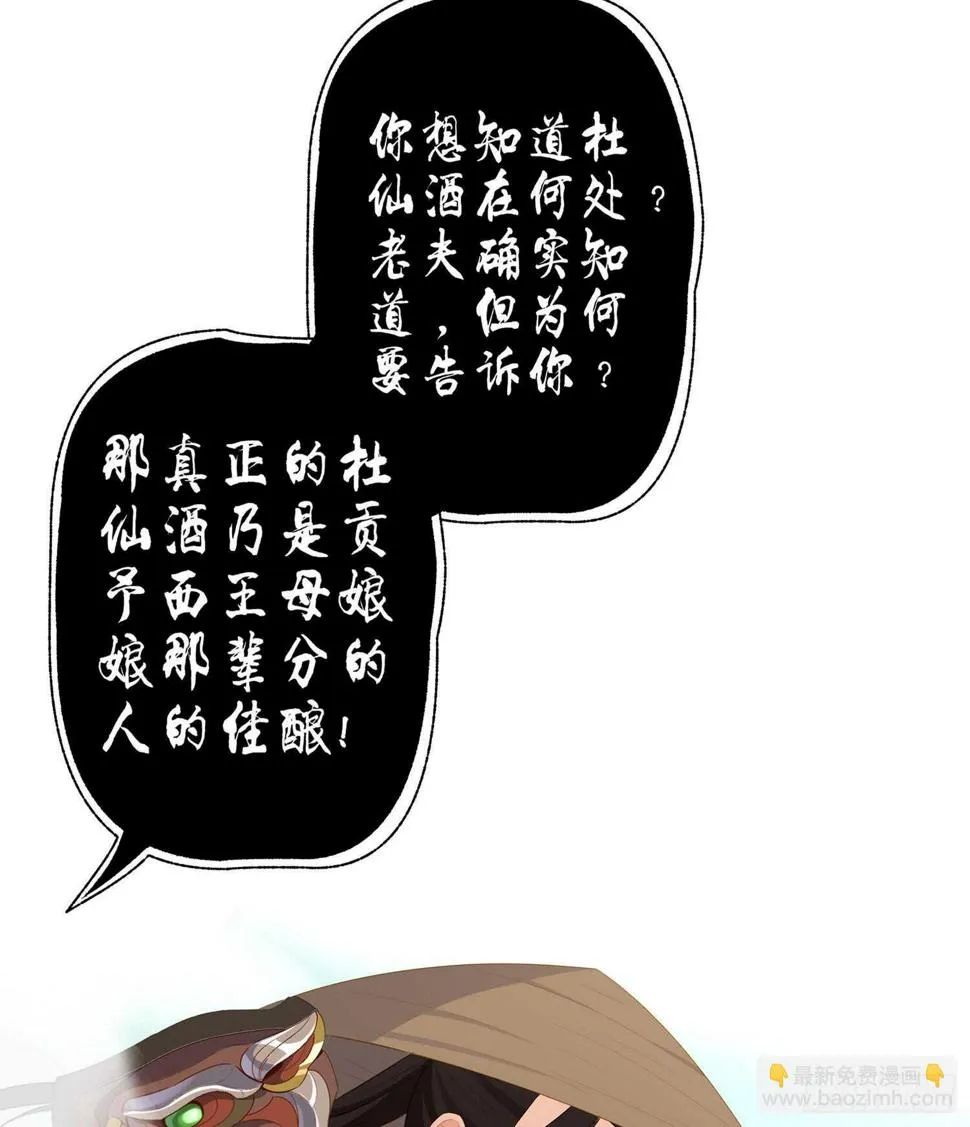 久旱逢甘霖 第95页