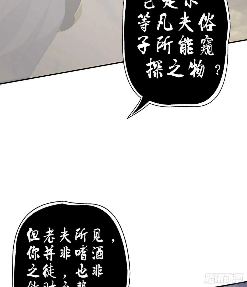 久旱逢甘霖 第97页